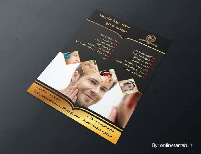 تراکت کلینیک پوست و مو و زیبایی