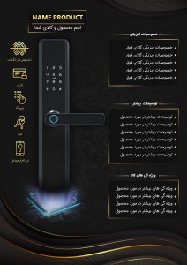 دانلود فایل لایه باز کاتالوگ محصول با فرمت PSD